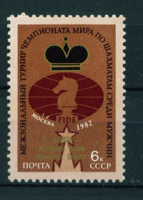 Chess World Champion Anatoly Karpov overprinted in gold stamp 1982 MNH