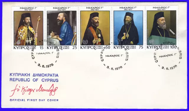 CYPRUS 1978 ARCHBISHOP MAKARIOS SET (strip of 5) on OFFICIAL FIRST DAY COVER FDC