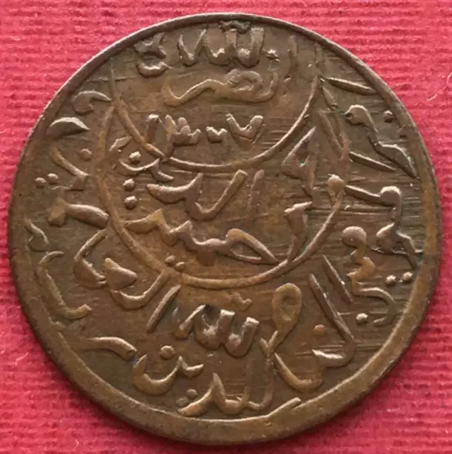 Yemen ,1/80 Riyal ( 1/2 Buqsha ) Ahmeed Bin Yahya 1381 Ah ( Ms-7 ) , Rare