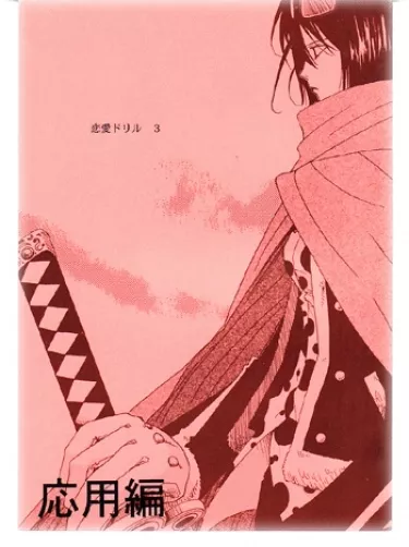 One Piece ENGLISH Translated Doujinshi Roronoa Zoro x Tashigi