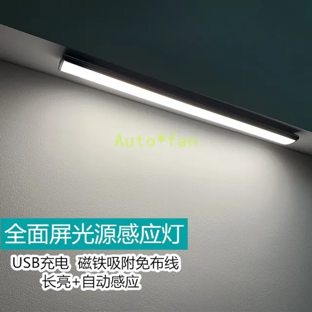 Intelligent automatic induction light wireless charging led light bar 38cm