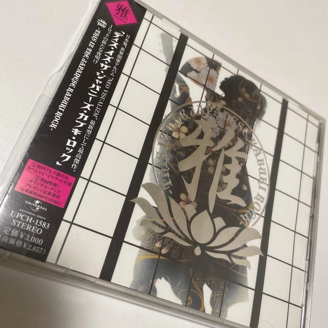 MIYABI THIS IZ The Japanese Kabuki Rock Score EUR 67,07 - PicClick ES