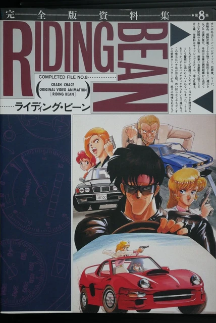 OVA 'RIDING BEAN' Completed File Book - Kenichi Sonoda - from JAPAN £ ...