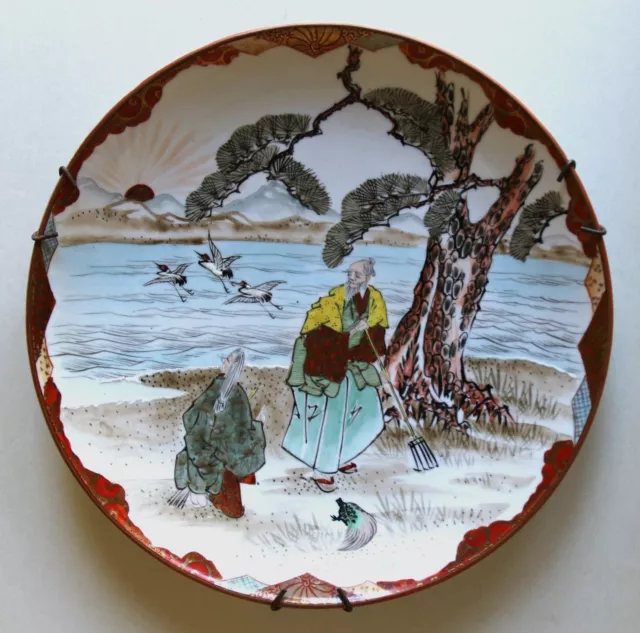 Antique Japanese Porcelain Hand Painted Kutani Plate Signed 9 1/2 inch or 24cm D