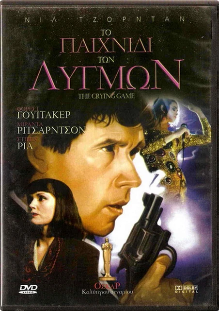 THE CRYING GAME (Stephen Rea, Miranda Richardson, Jaye Davidson