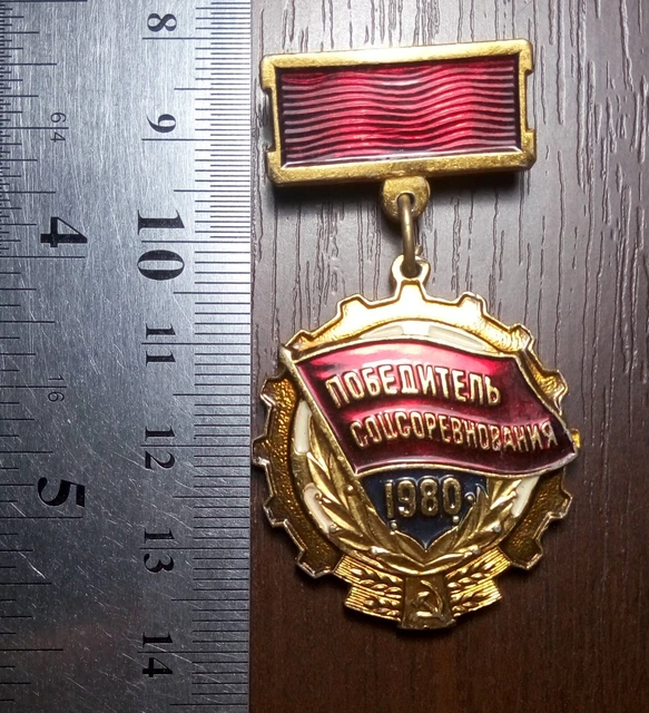 USSR Badge Pin 1980 Socialist Competition Winner Soviet Union