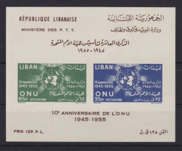 Libanon Block 15 postfr. Vereinte Nationen UN 1956 -27008
