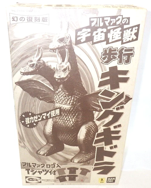 BANDAI BULLMARK GODZILLA Monster King Ghidorah Kit de modèle à remonter