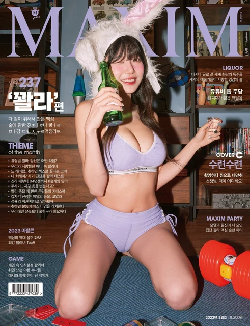 Maxim Korea Issue Magazine 2023 Feb February Type B New