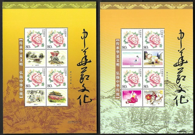 China Culture 2V Special S/S Flower 文化 花