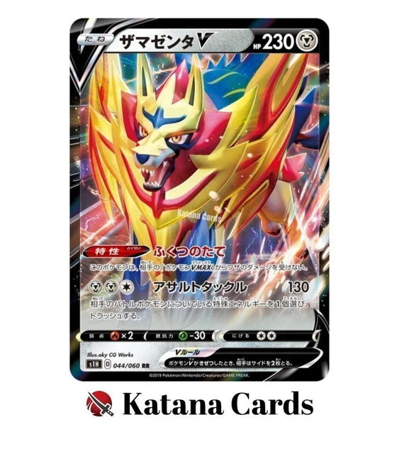 Lot de 20 Cartes Pokémon Ex/V en Japonais Aléatoire - Ultra Rare/Double Rare - Version Japonaise Officielle JP - Authentique TCG - Lot Aléatoire Carte Pokemon pour Collection et Cadeau