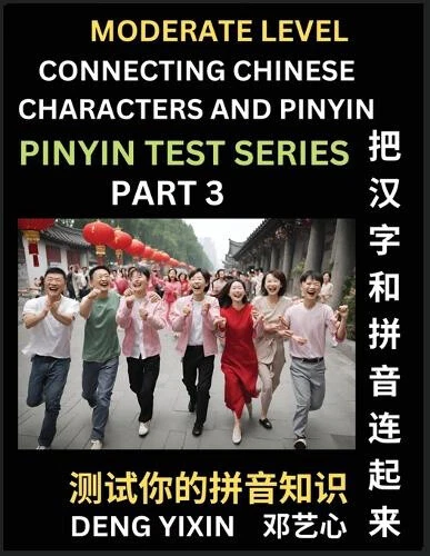 CONNECTING CHINESE CHARACTERS & Pinyin (Part 3): Test Series for ...