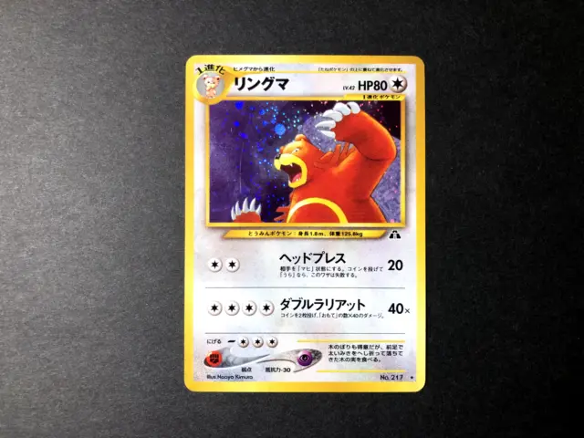 Ursaring Holo Old Back [LP] - Neo Discovery No.217 Japanese Pokemon Card *USA