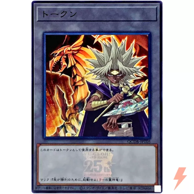 Token (Yami Marik and The Winged Dragon of Ra) Super QCDB-JPT05 25th Duelist Box