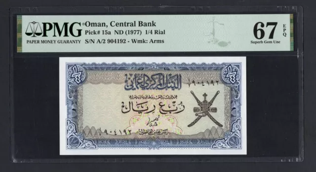 Oman 1/4 Rial ND(1977) P15a Uncirculated Grade 67