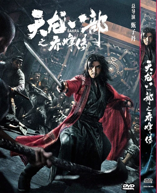 Chinese full hotsell movie english sub