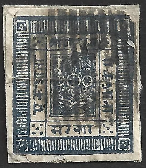 AOP Nepal 1881 1a blue on wove paper used. SG 4 £200