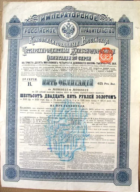 Kaiserlich Russische Regierung histor. Cons. Eisenbahn Anleihe 1889 Russland S2