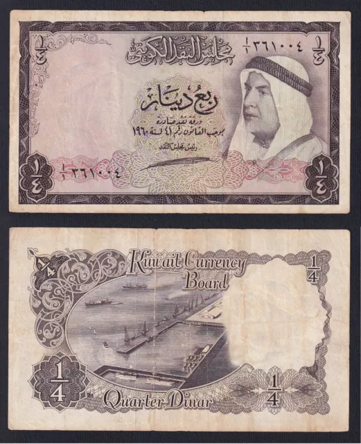 Kuwait 1/4 Dinar 1960 P 1 BB / VF A-05