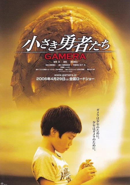 FLYER RYO TOMIOKA Kaho Little Heroes Gamera Director Ryuta Tasaki Used ...