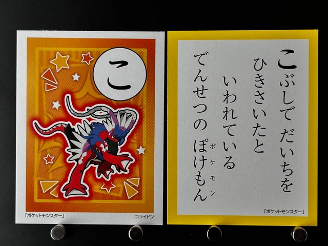 CARTE POKEMON QUAXLY Carte da gioco giapponesi Karuta Game TCG Nintendo