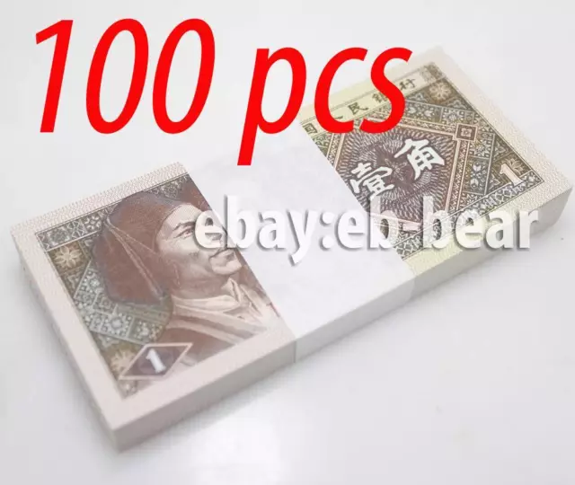 A bundle of 100 pcs RMB 1 Jiao face value China Banknotes UNC New 1980 edition