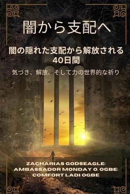 - 40: ?????????????????? by Zacharias Godseagle (Japanese) Paperback Book - 40: ?????????????????? by Zacharias Godseagle (Japanese) Paperback Book