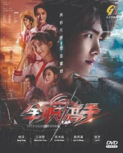 The king's avatar on sale season 1 episode 1