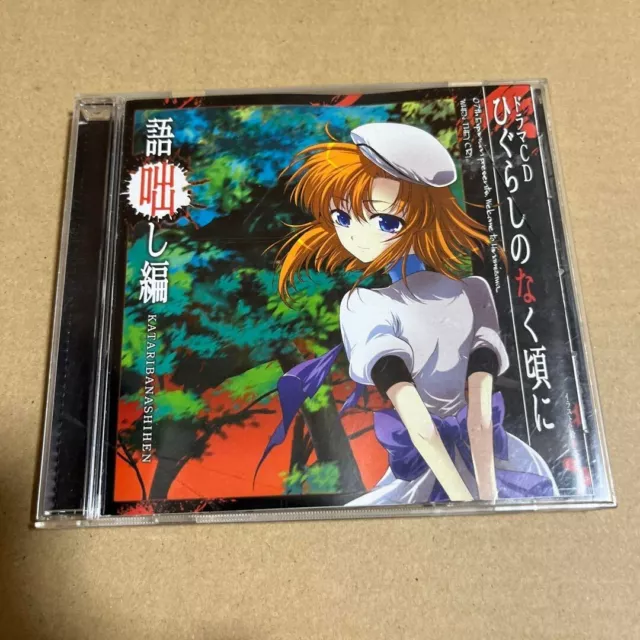 HIGURASHI NO NAKU KORO NI SOTSU Ltd DVD w/Figure CD Book NEW Rare