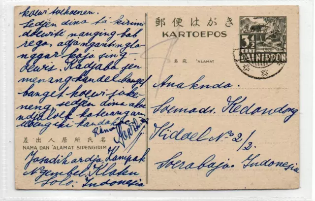 JAPANESE OCCUPATION OF NETHERLANDS INDIES: 1943 postal stationery (C74122)