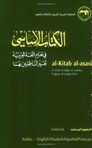 AL KITAB AL ASASI LEXICON By Abdellatif Abid Excellent Condition 54 