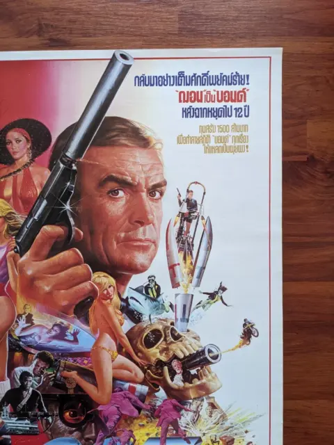 Never Say Never Again (1984) | James Bond Sean Connery | Thai movie film poster 3