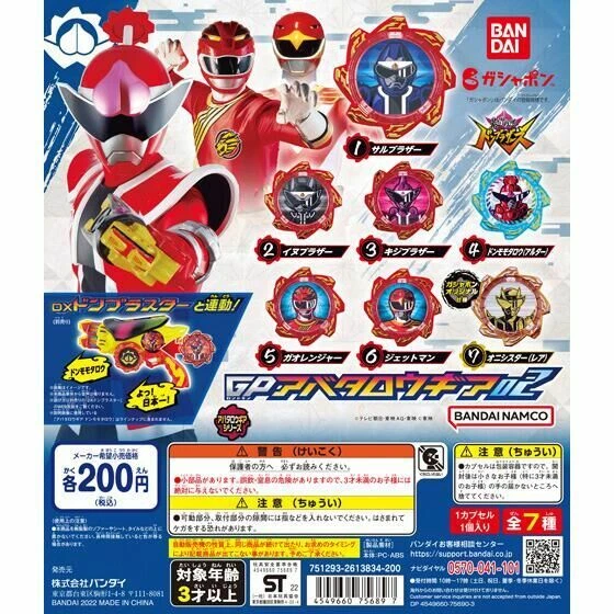 POWER RANGERS AVATARO Sentai Donbrothers Gp Gear 02 Ensemble De 7 ...