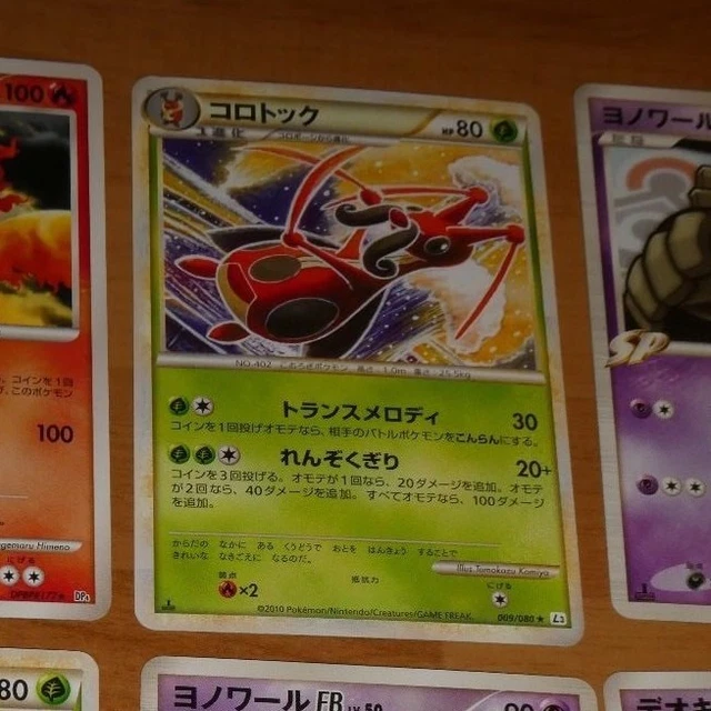 Carte To Love Ru VICTORY SPARK TCG N°080 – Bushiroad Japon 2013