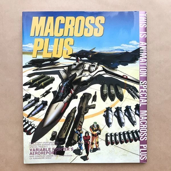 【 Out of print 】Macross Plus / THIS IS ANIMATION SPECIAL Original Picture