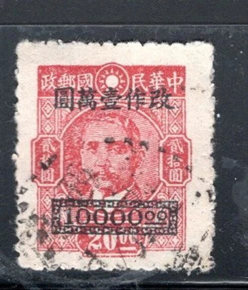China  Asia  Stamps Overprint Used Lot  718K
