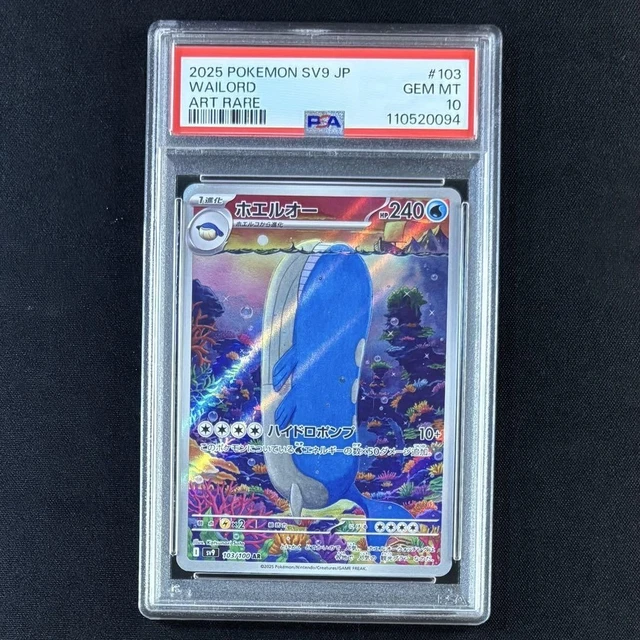 Wailord AR 103/100 Japanese Pokemon Card - Battle Partners Set, Full Art Holo, Near Mint Condition