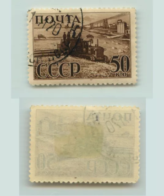Russia USSR ☭ 1941 SC 821 used perf 12 1/2 . e2427