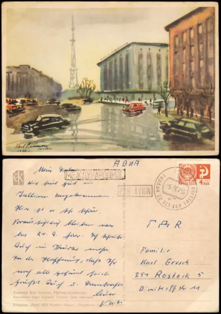 Postcard Reval Tallinn (Ревель) Künstlerkarte Kaubamaja Eesti 1967