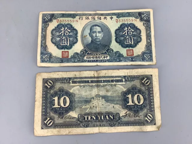 2 1940 Ten Yuan Notes Central Bank of China