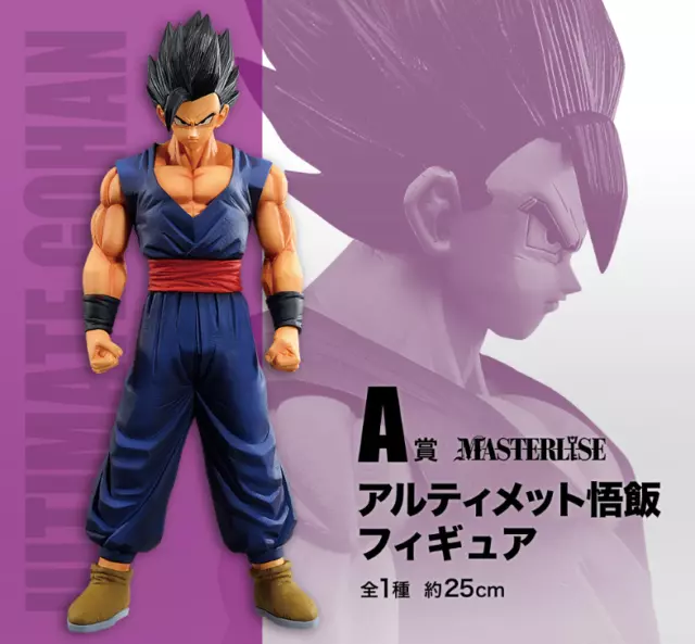 Ichiban kuji Dragonball Super : Super Hero Figure Ultimate Son Gohan F/S NEW