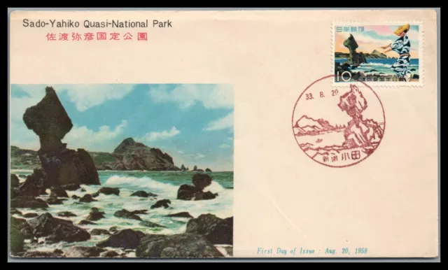 Japan 1958 Sado Yahiko FDC w/ Insert  National Park First Day Cover