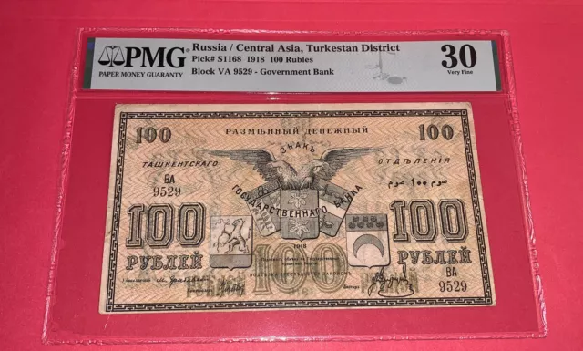 PMG Russia/ Central Asia, Turkestan District 100 Rubles Banknote 1918 pS1168 VF