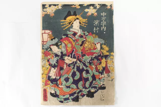 Ukiyoe Japanese woodblock print Nishikie Oiran Prostitute Kunisada Utagawa (299)