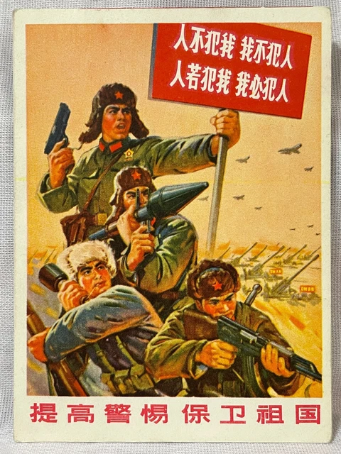 Orig. PLA is preparing for battle Art Sheet Chinese Cultural Revolution China