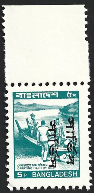 Bangladesh Official 5p double overprint (BLACK) MNH