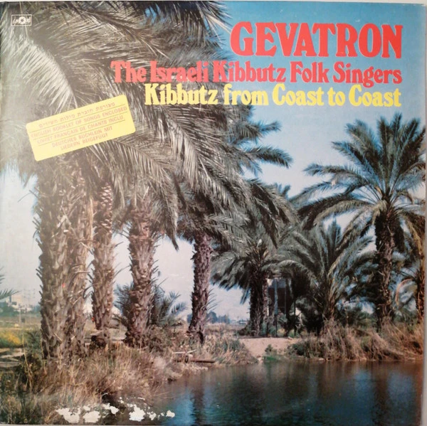 GEVATRON THE ISRAELI Kibbutz Folk Singers* - Kibbutz From Coast T £14. ...