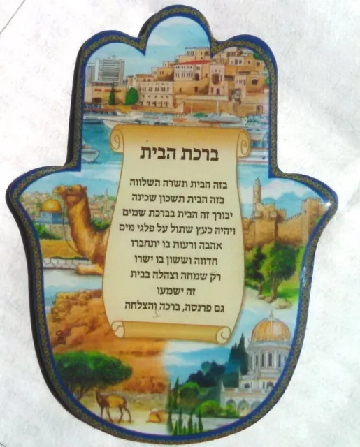 Hamsa Hebrew Home Blessing MAGNET Hand of God House Charm, Jerusalem Judaica