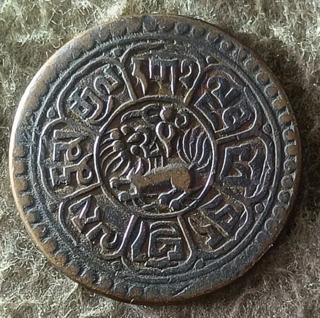 China/Tibetan  antique old coin one sho excellent grade. stock code S3