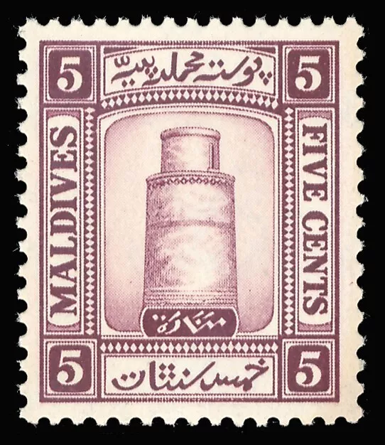 Maldive Islands 1933 KGV 5c mauve superb MNH. SG 14A.